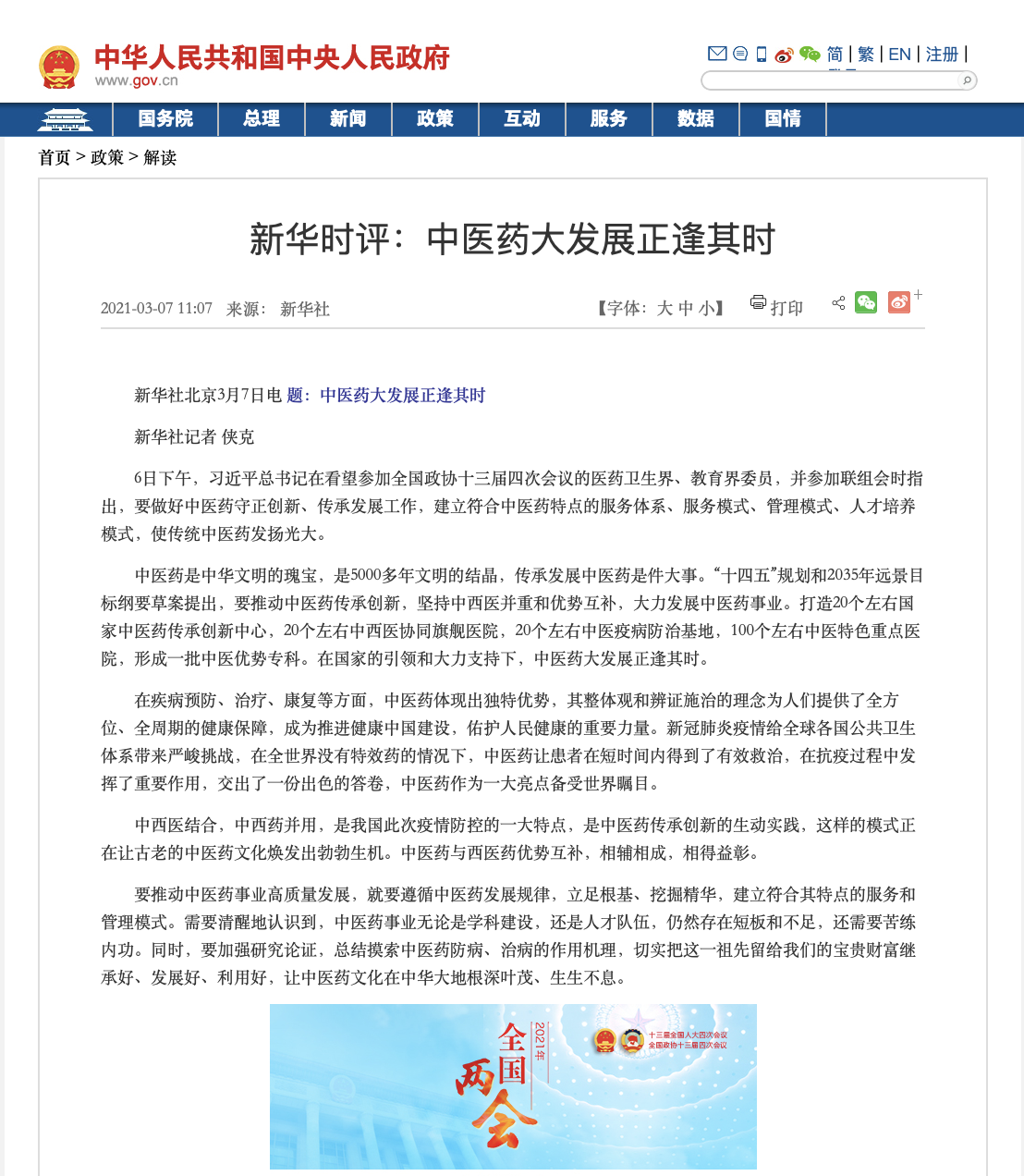 微信图片_20210315110203.png